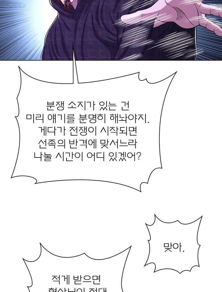 신으로 태어났습니다 599화 28