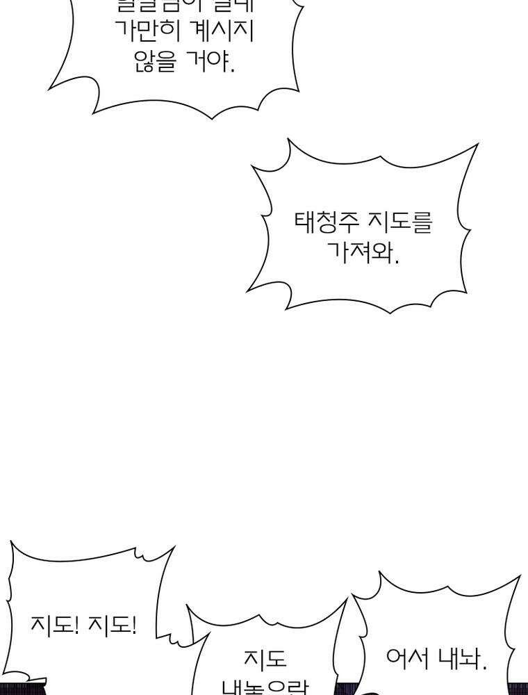 신으로 태어났습니다 599화 29