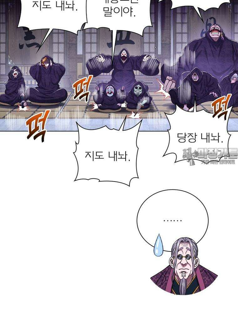 신으로 태어났습니다 599화 30
