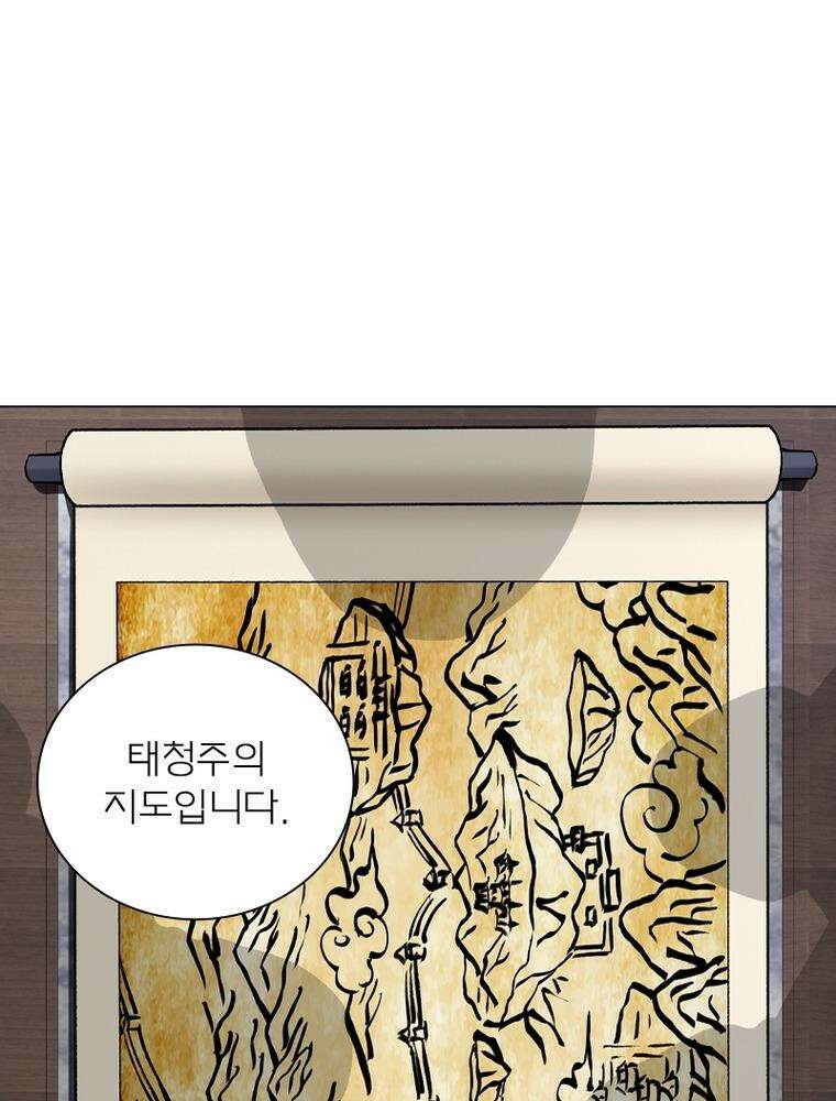 신으로 태어났습니다 599화 31