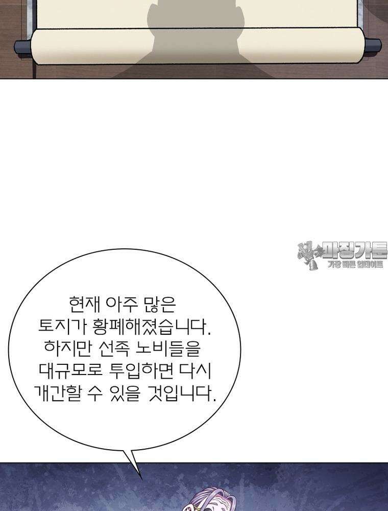 신으로 태어났습니다 599화 33