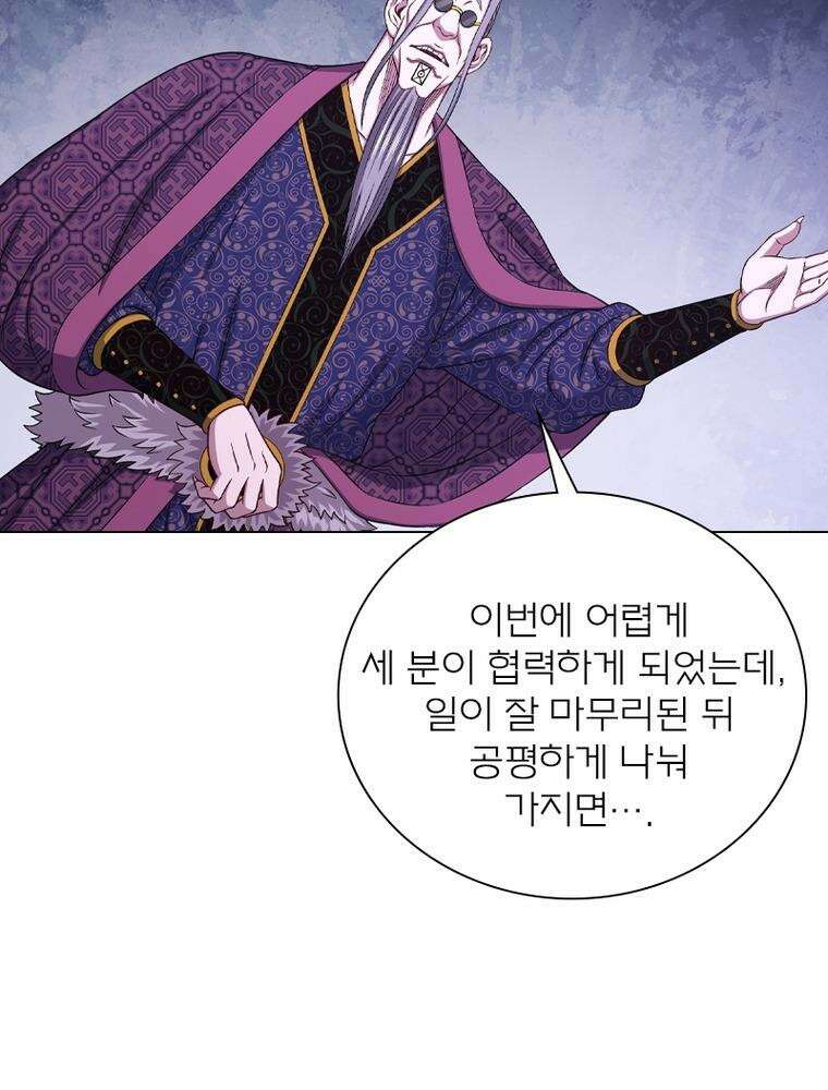 신으로 태어났습니다 599화 34