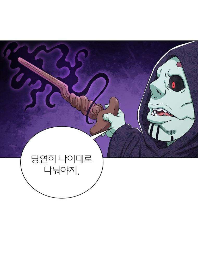 신으로 태어났습니다 599화 35