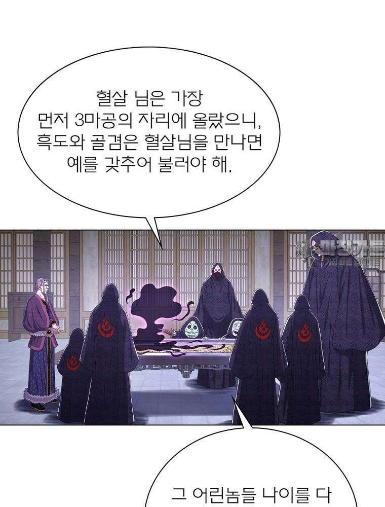 신으로 태어났습니다 599화 36