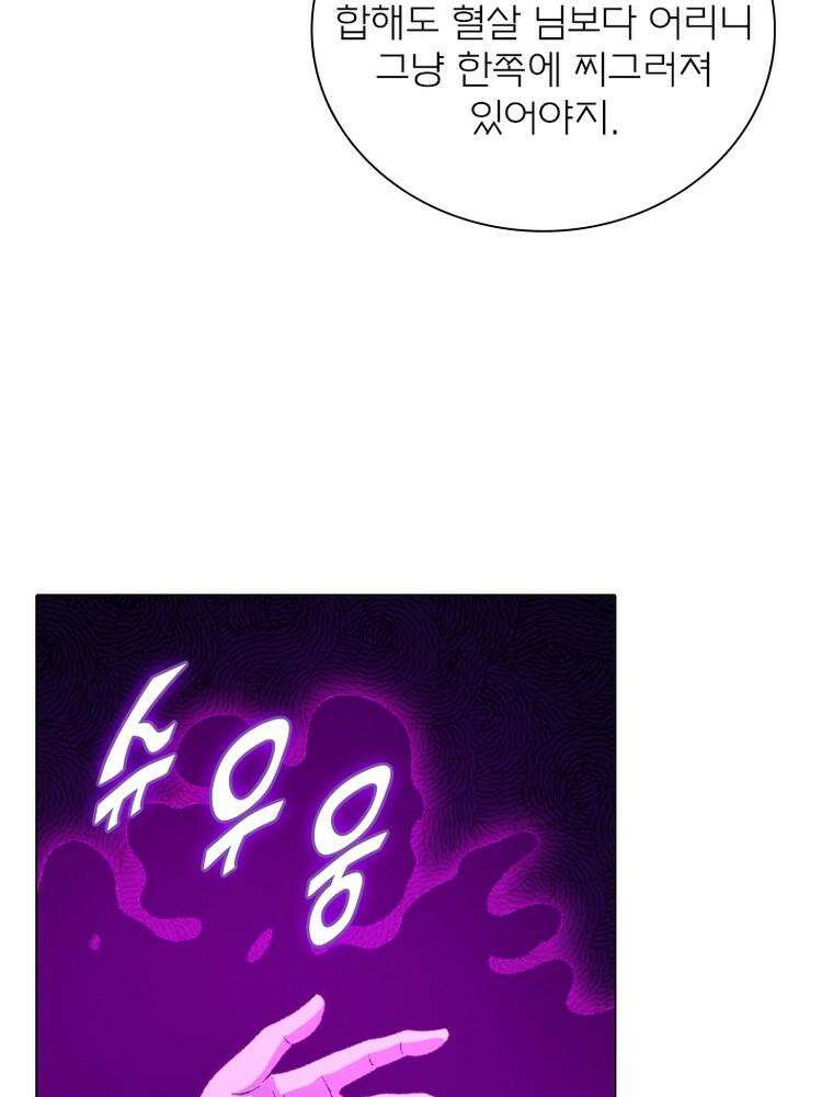 신으로 태어났습니다 599화 37