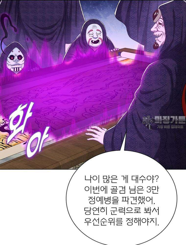 신으로 태어났습니다 599화 39
