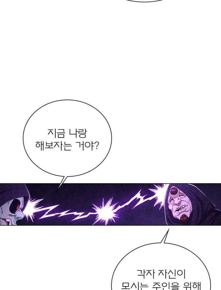 신으로 태어났습니다 599화 40