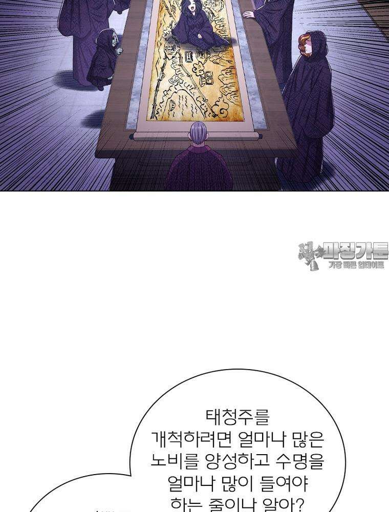 신으로 태어났습니다 599화 42