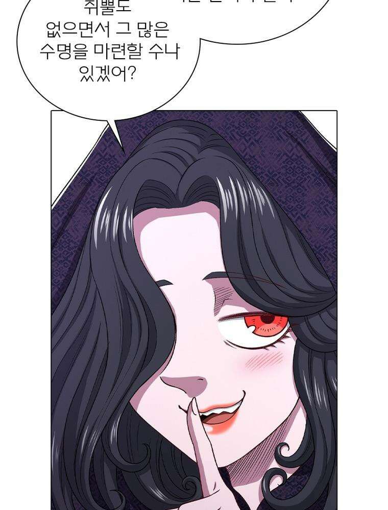 신으로 태어났습니다 599화 43
