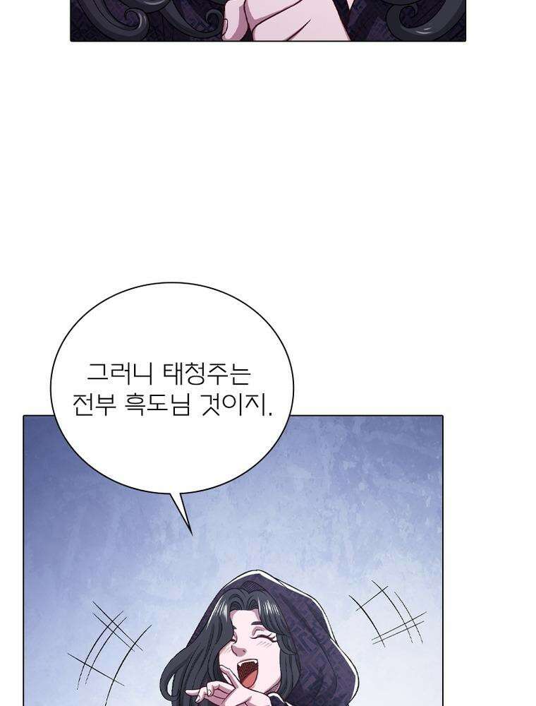 신으로 태어났습니다 599화 44