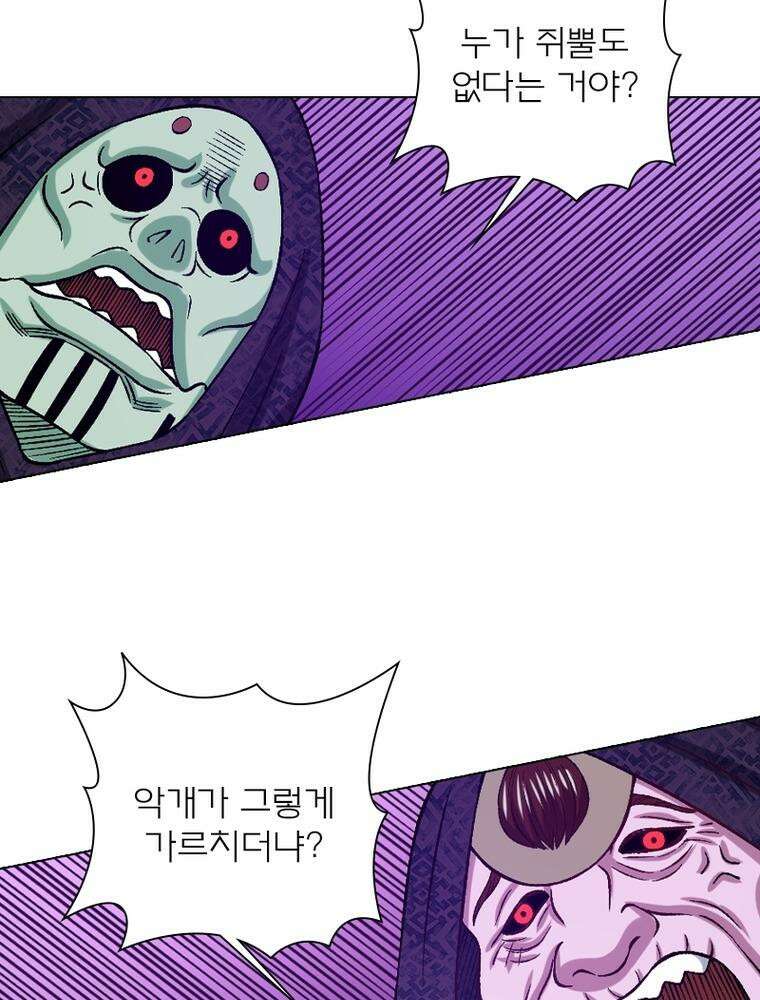 신으로 태어났습니다 599화 46