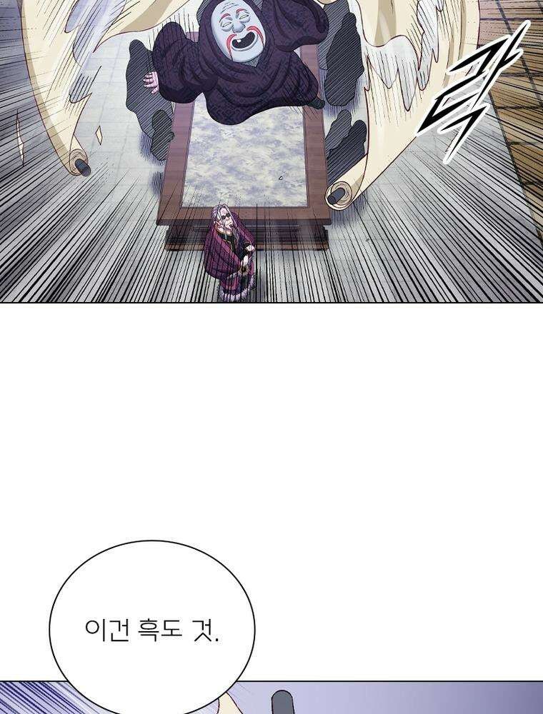 신으로 태어났습니다 599화 52