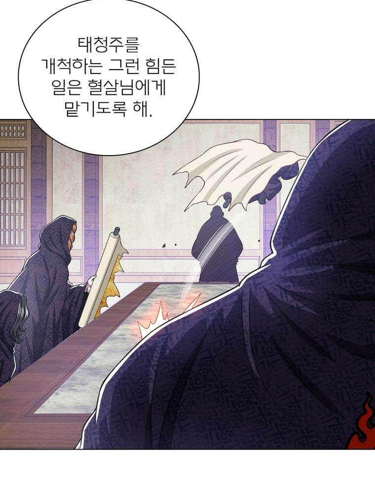 신으로 태어났습니다 599화 55