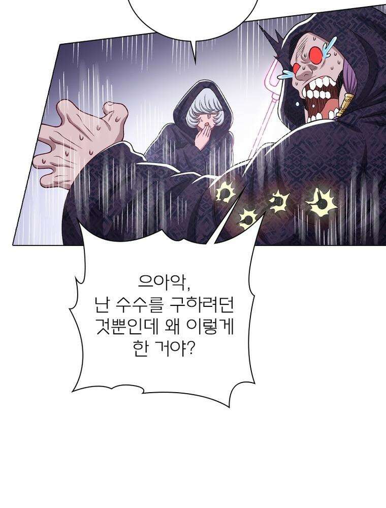 신으로 태어났습니다 599화 61