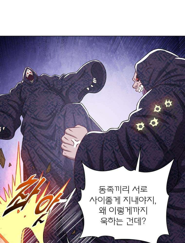 신으로 태어났습니다 599화 62