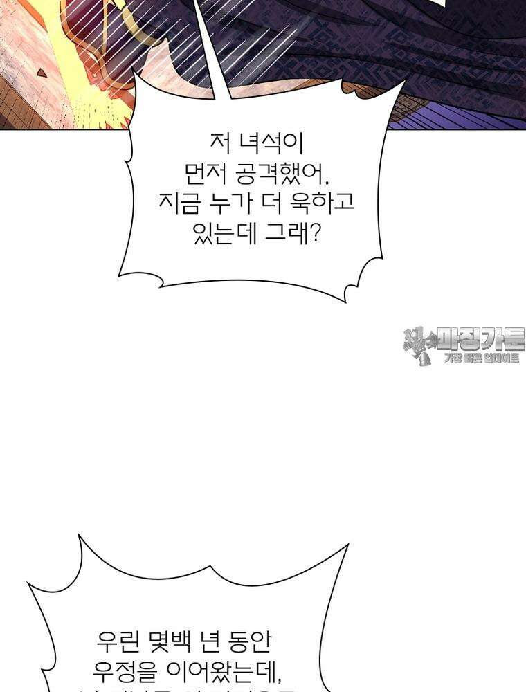 신으로 태어났습니다 599화 63