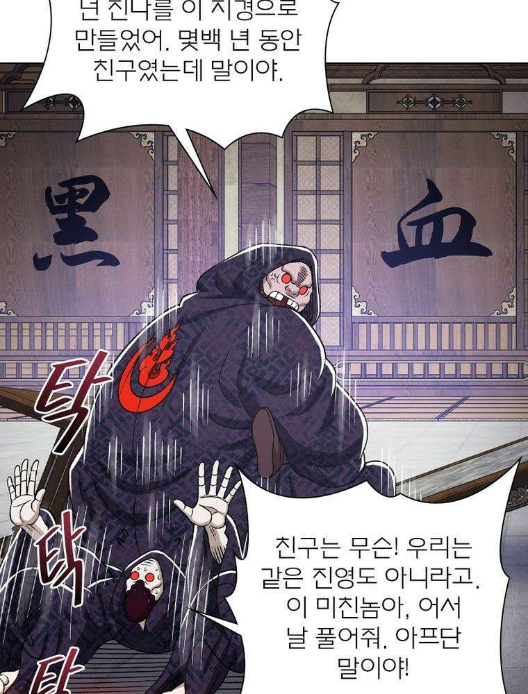 신으로 태어났습니다 599화 64
