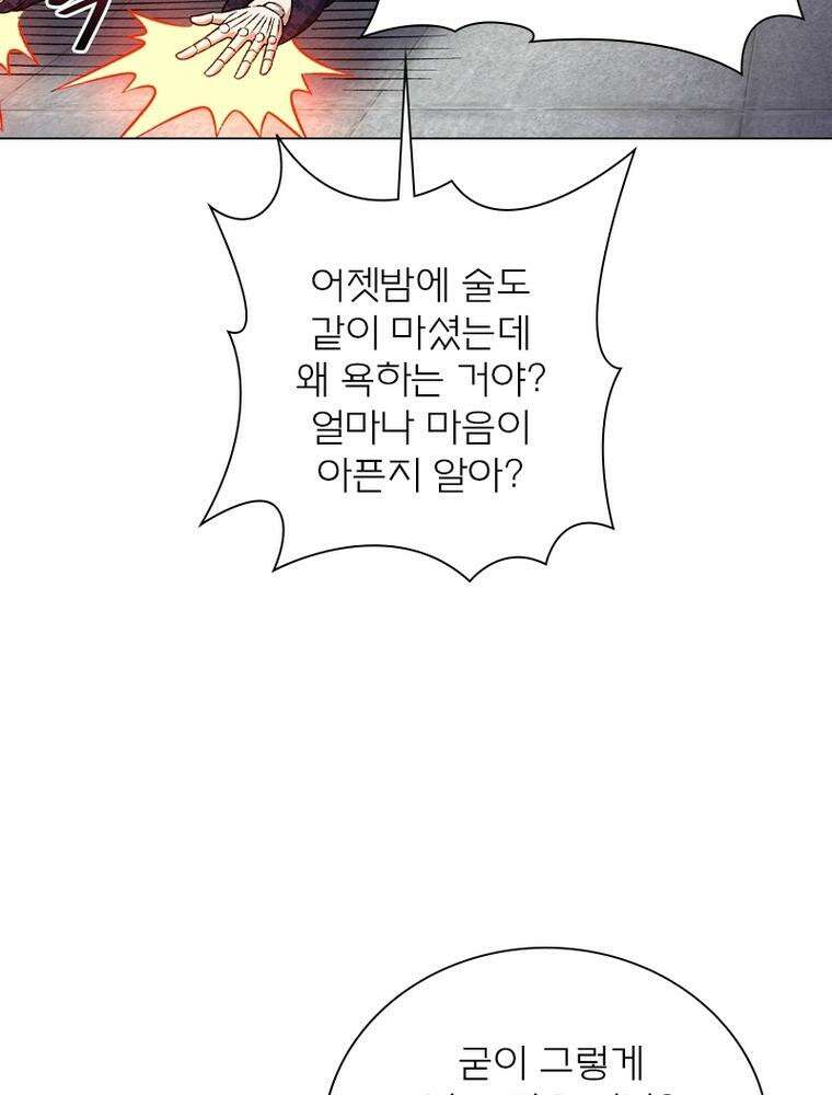 신으로 태어났습니다 599화 65