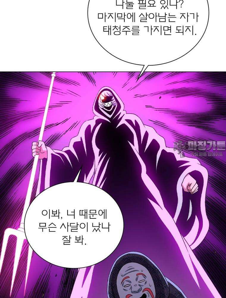 신으로 태어났습니다 599화 66