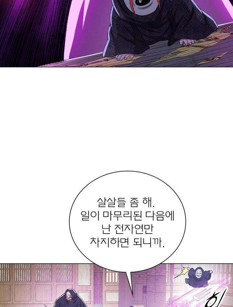 신으로 태어났습니다 599화 67