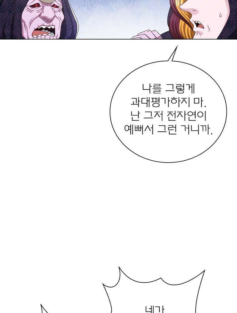 신으로 태어났습니다 599화 70