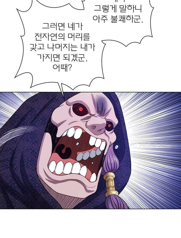 신으로 태어났습니다 599화 71