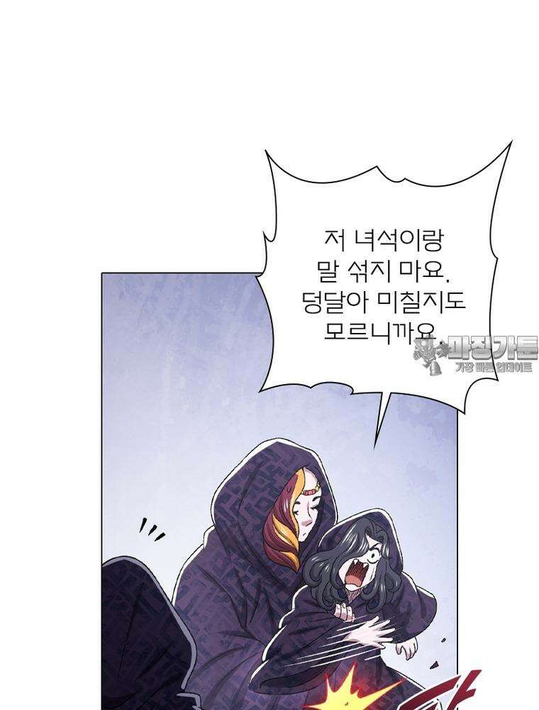 신으로 태어났습니다 599화 72