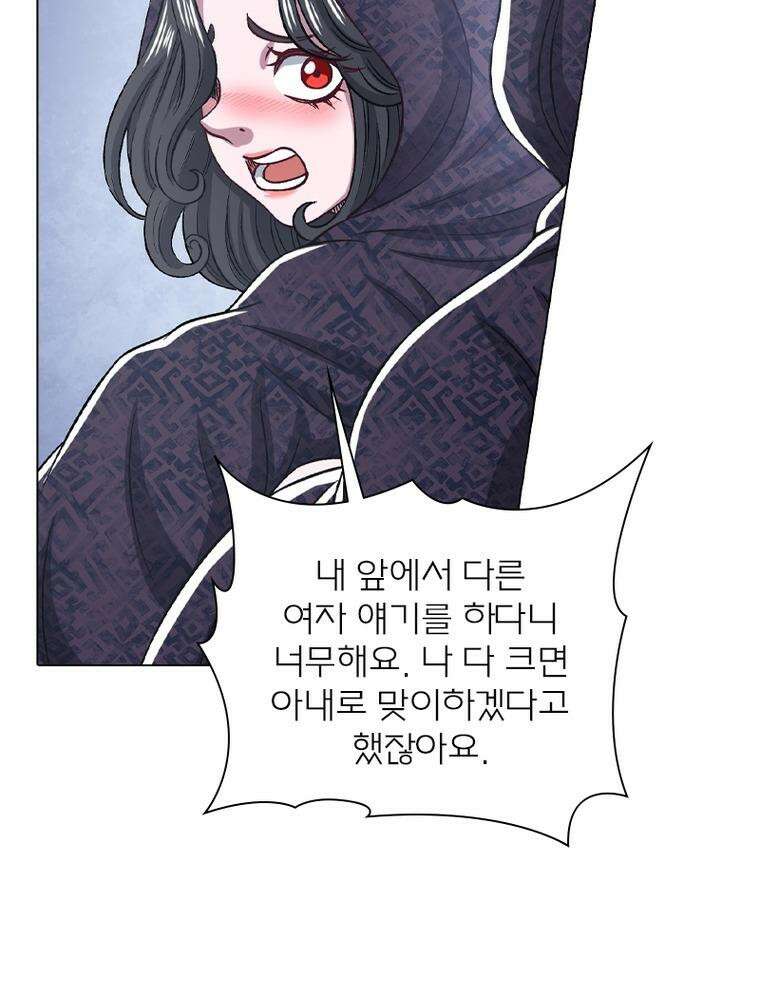 신으로 태어났습니다 599화 74