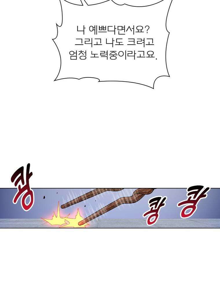 신으로 태어났습니다 599화 76