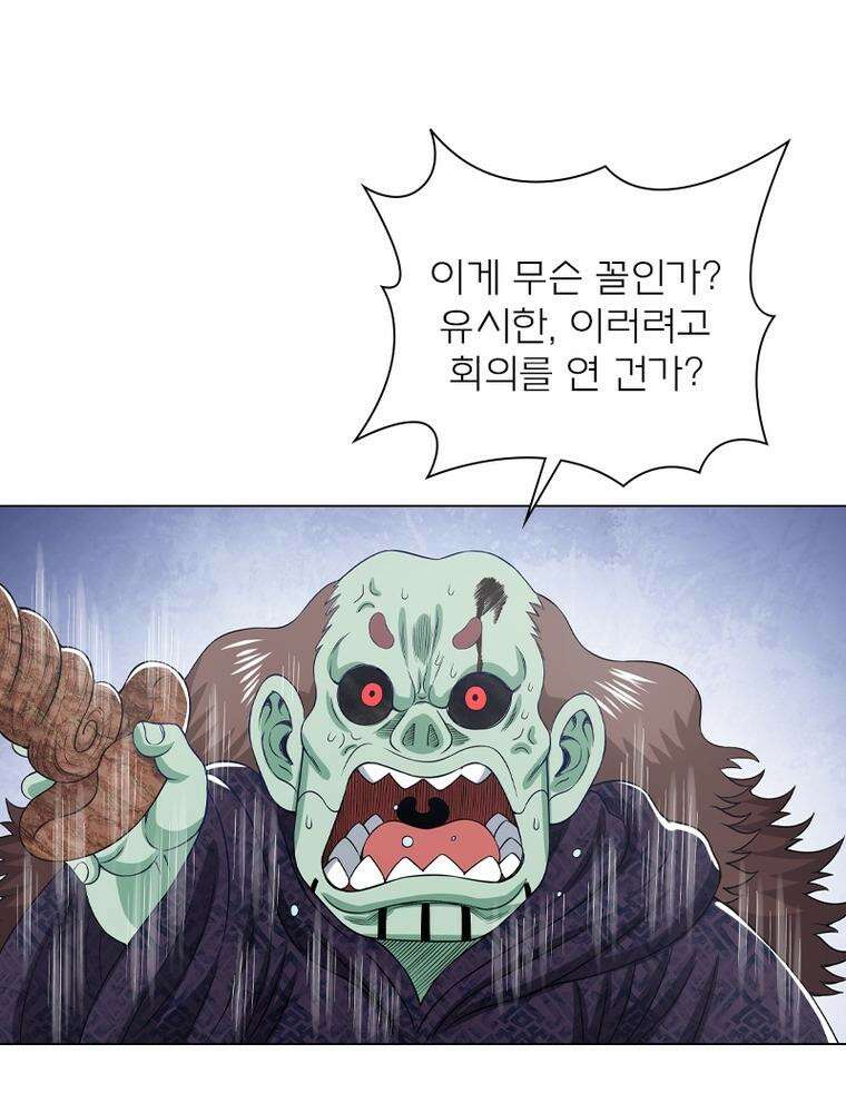 신으로 태어났습니다 599화 77