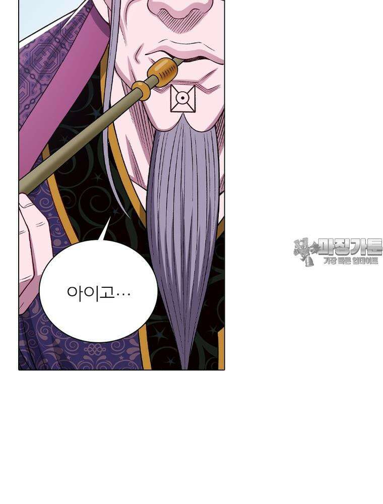 신으로 태어났습니다 599화 81