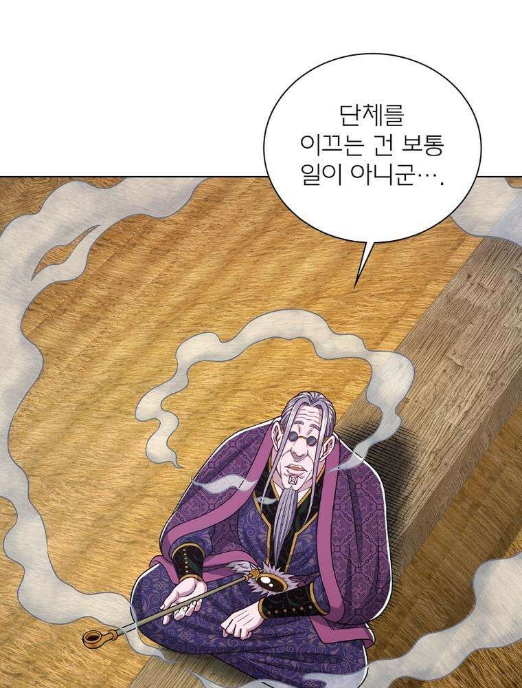 신으로 태어났습니다 599화 82
