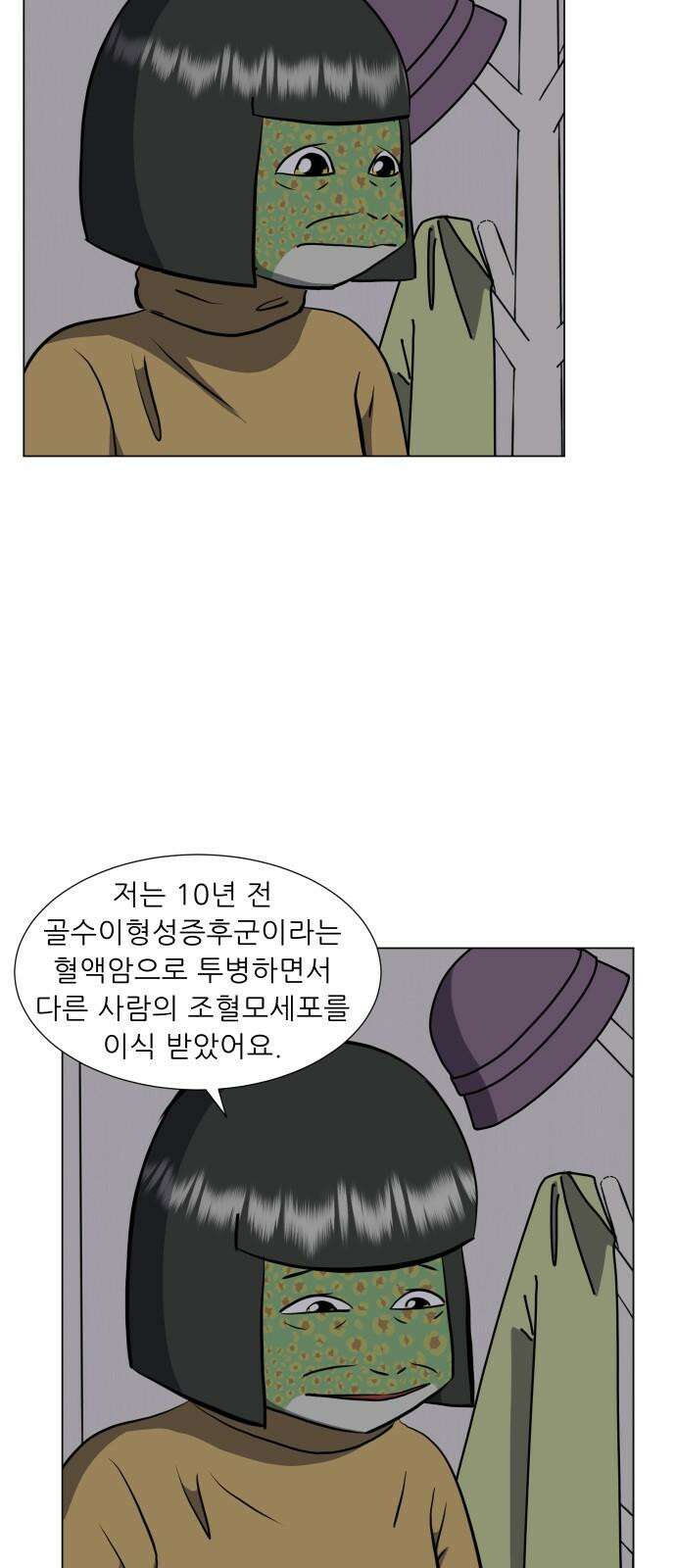 닥터앤닥터 병원일기 73화 동행4 8