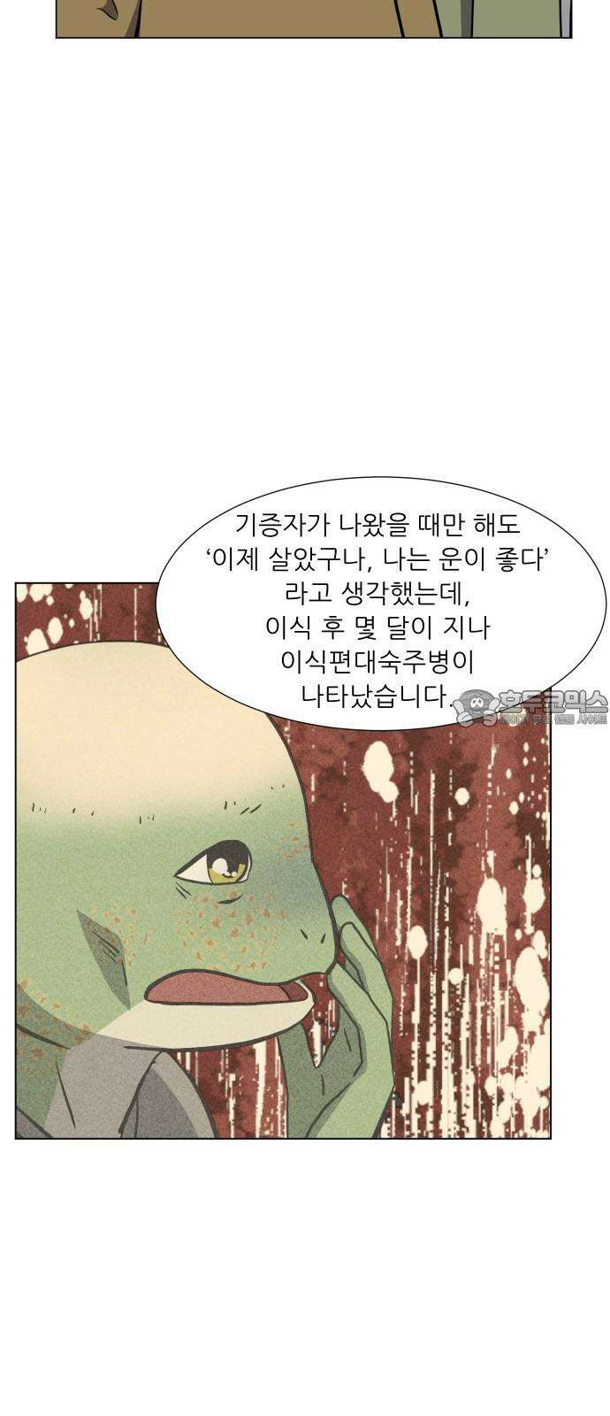 닥터앤닥터 병원일기 73화 동행4 9