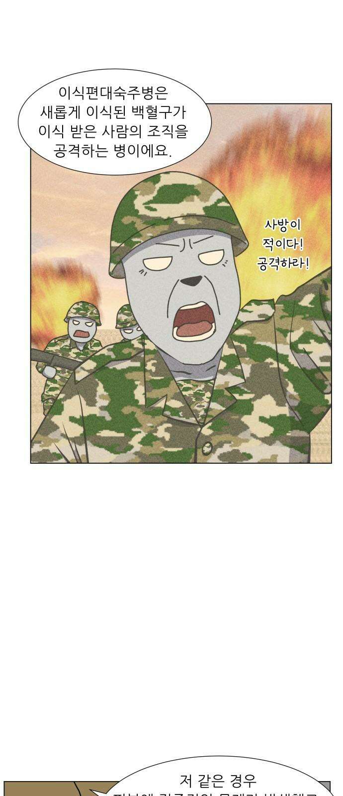 닥터앤닥터 병원일기 73화 동행4 10