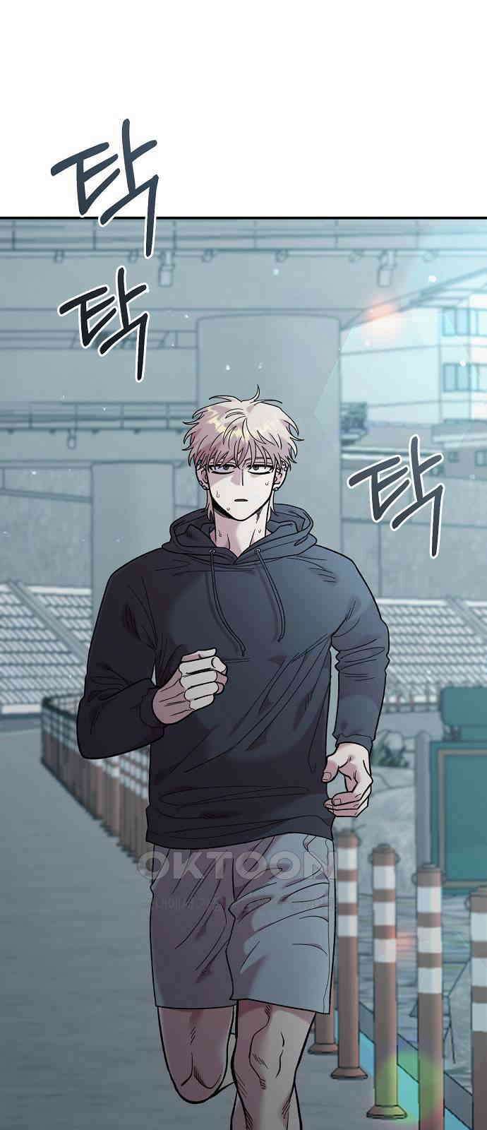 소꿉친구 컴플렉스 28화 2
