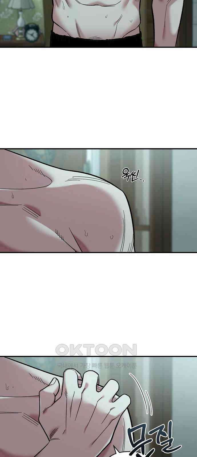 소꿉친구 컴플렉스 28화 9