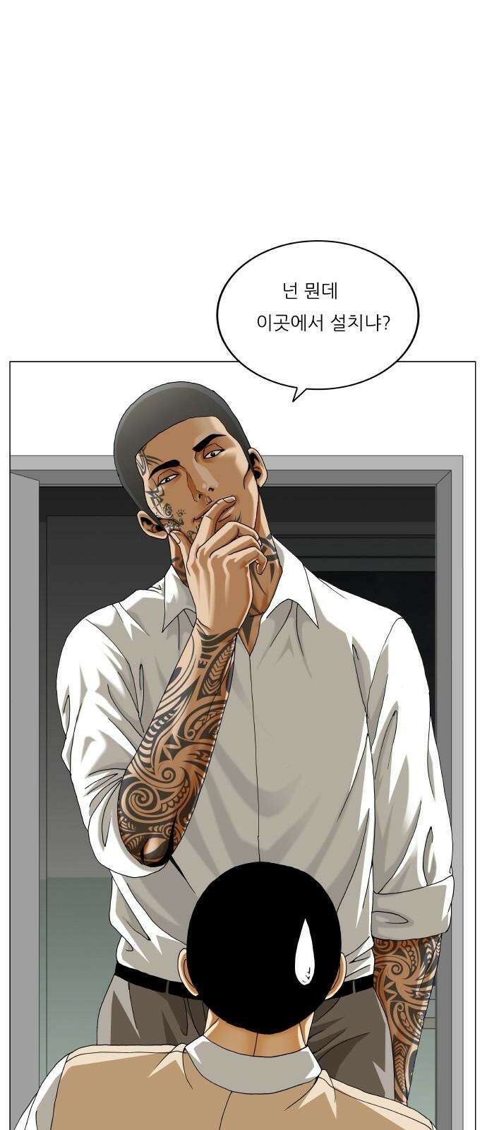 최강전설 강해효 569화 2