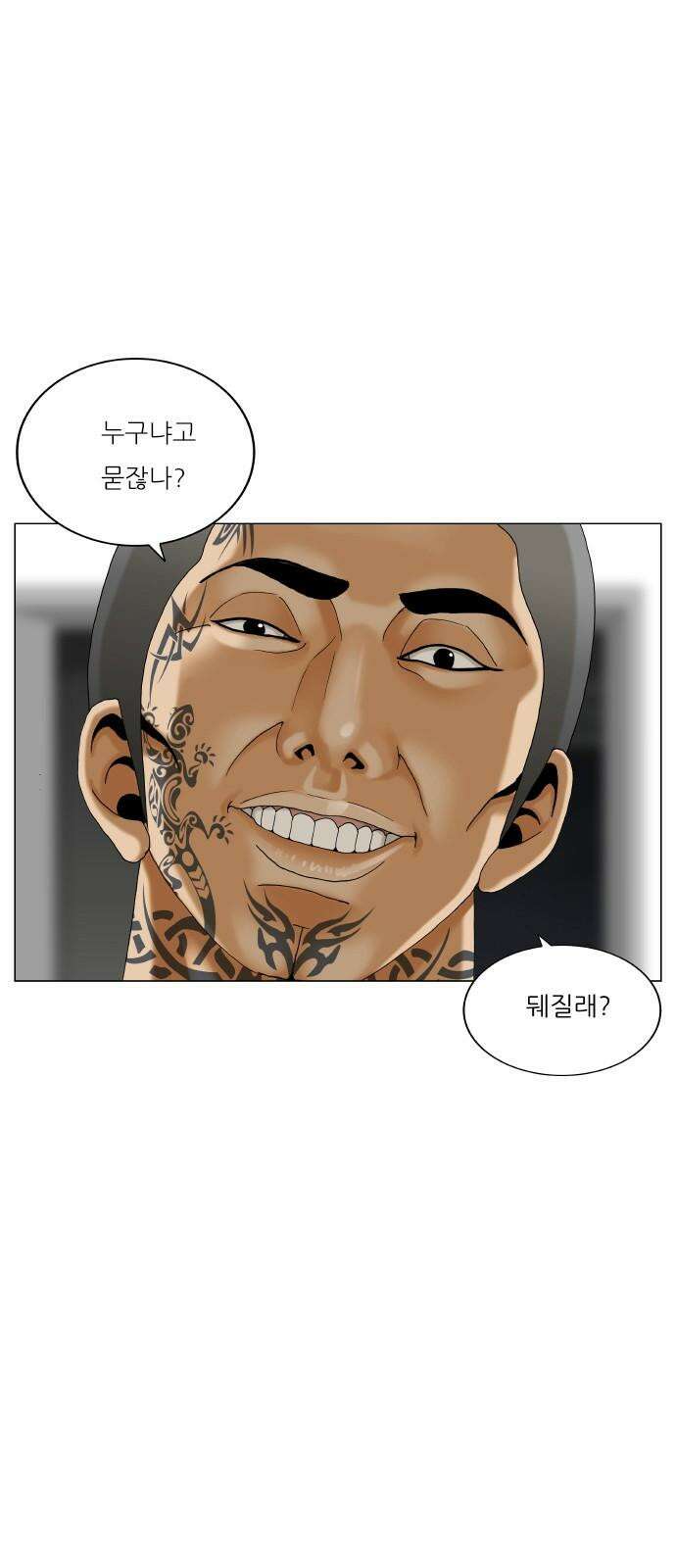 최강전설 강해효 569화 4
