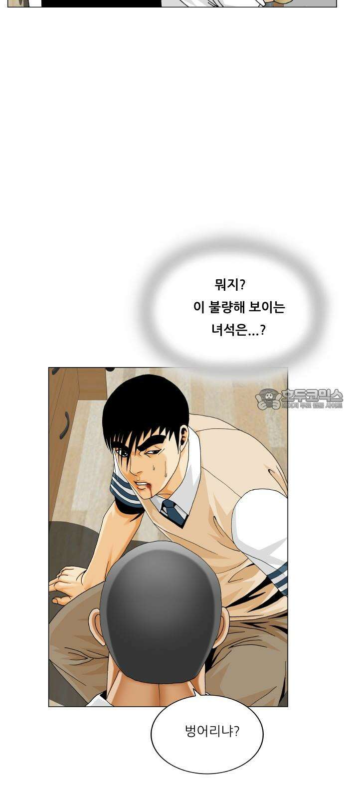 최강전설 강해효 569화 6