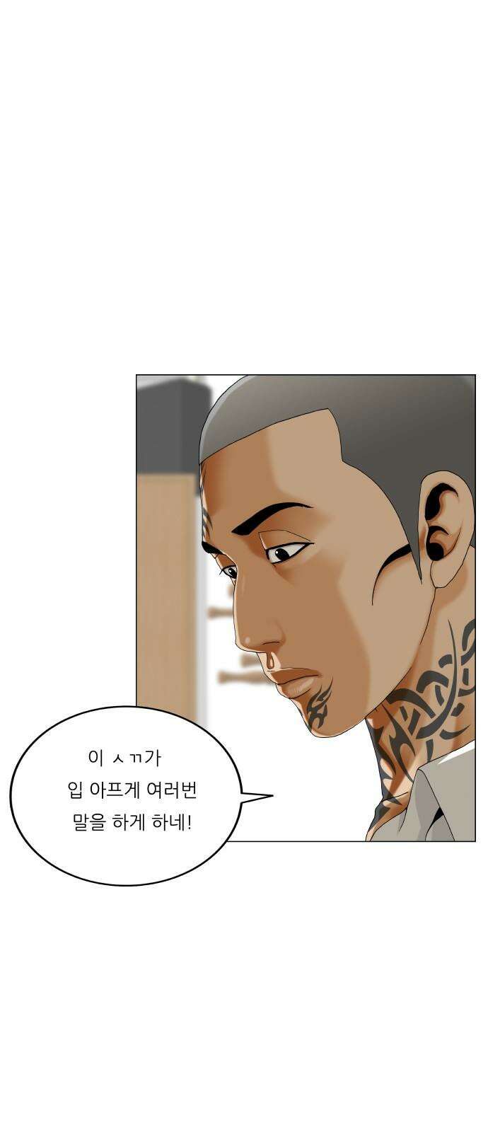 최강전설 강해효 569화 7