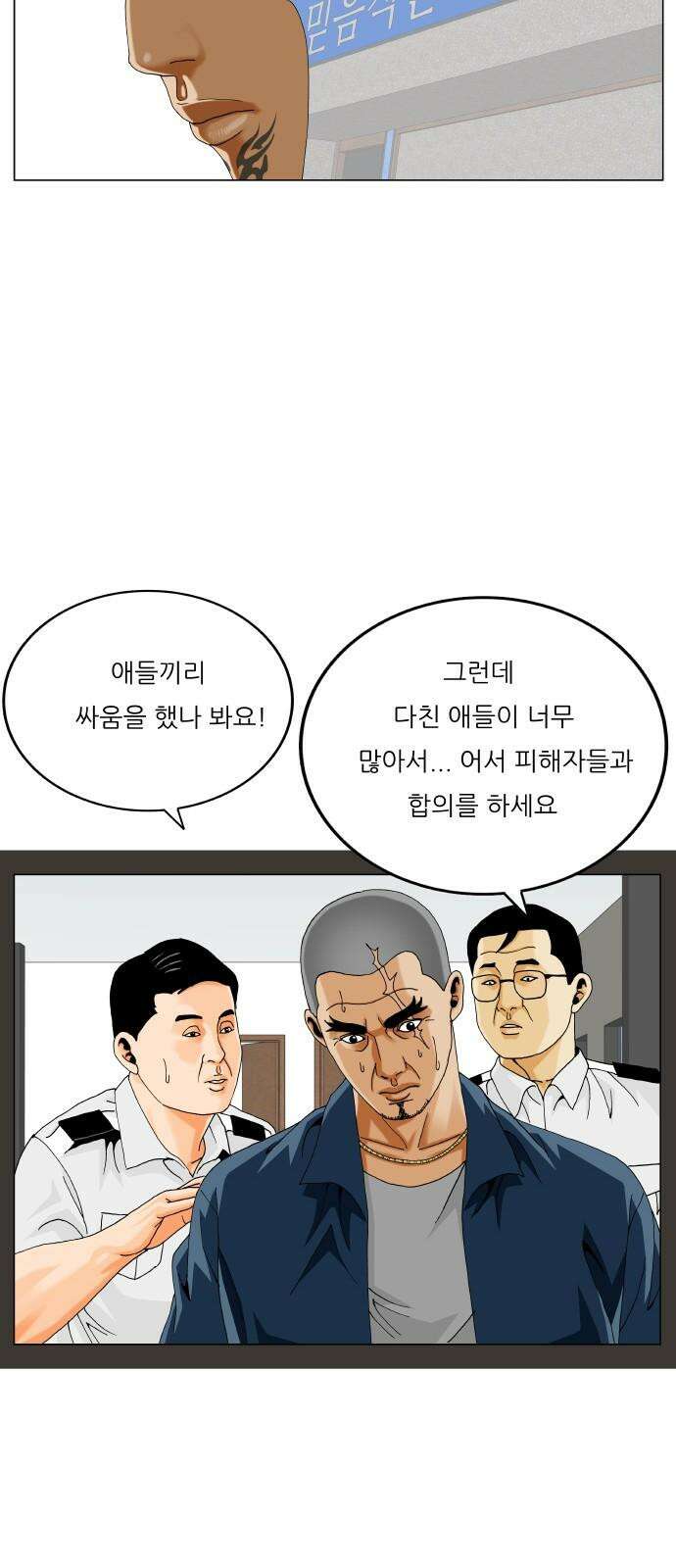최강전설 강해효 569화 11