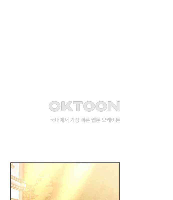 엔딩, 바꿔보려합니다 84화 _지각 1