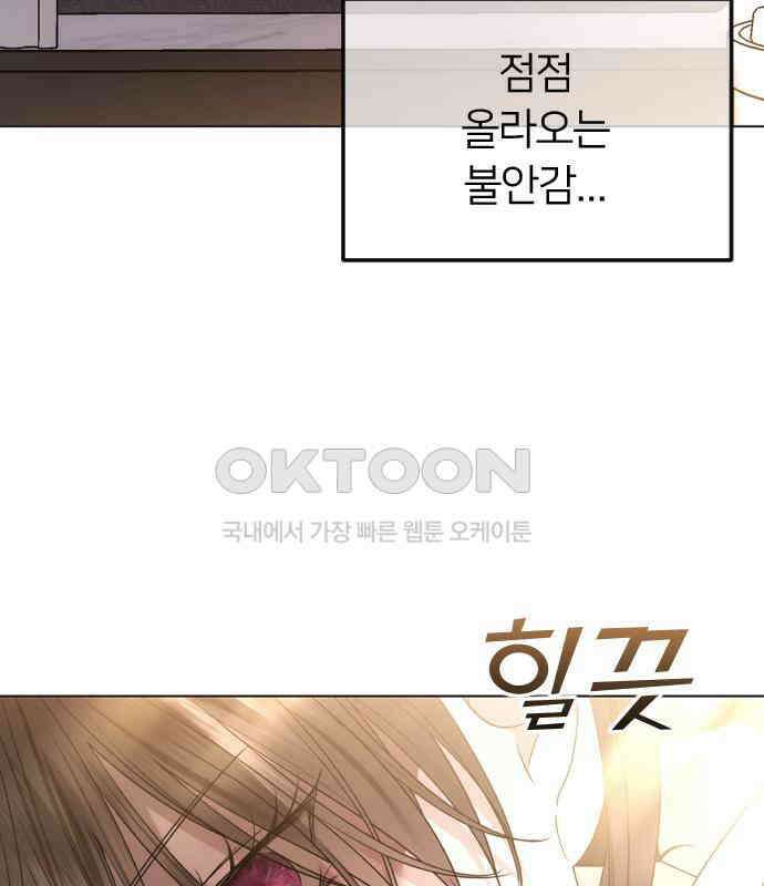 엔딩, 바꿔보려합니다 84화 _지각 6