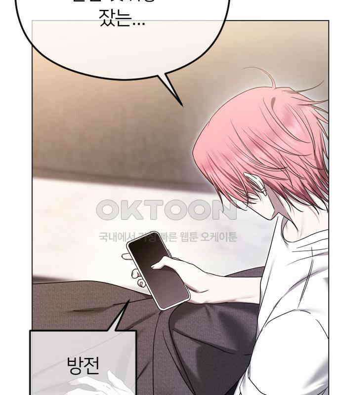 엔딩, 바꿔보려합니다 84화 _지각 12