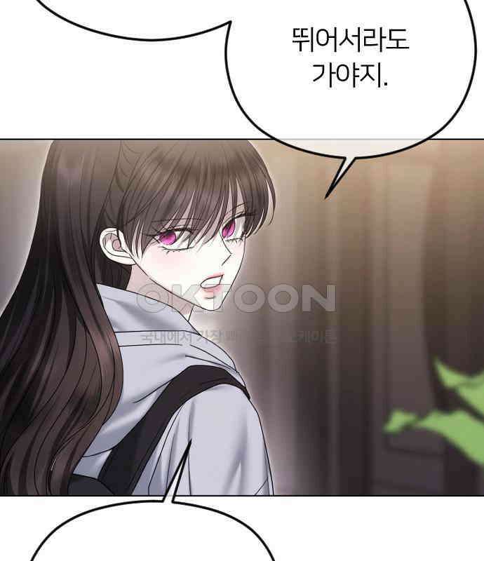 엔딩, 바꿔보려합니다 84화 _지각 18