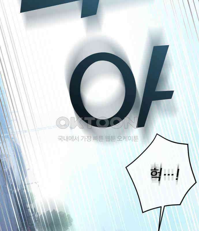 엔딩, 바꿔보려합니다 84화 _지각 27