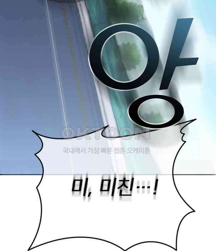 엔딩, 바꿔보려합니다 84화 _지각 29
