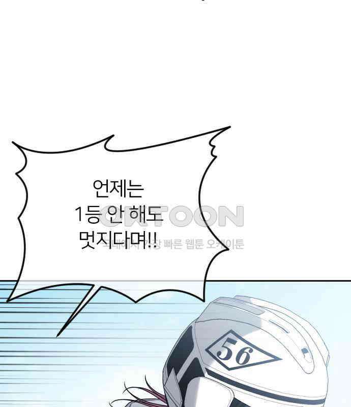 엔딩, 바꿔보려합니다 84화 _지각 30
