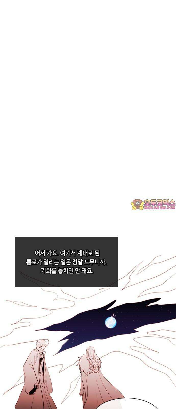 쿠베라 3부 338화 N20 (24) 1